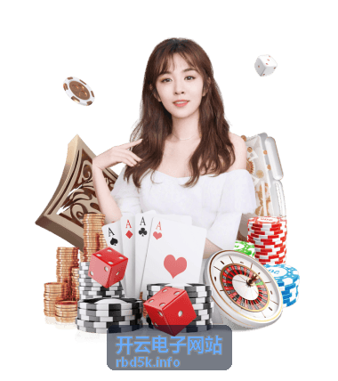 开云电子云控系统与边缘网关